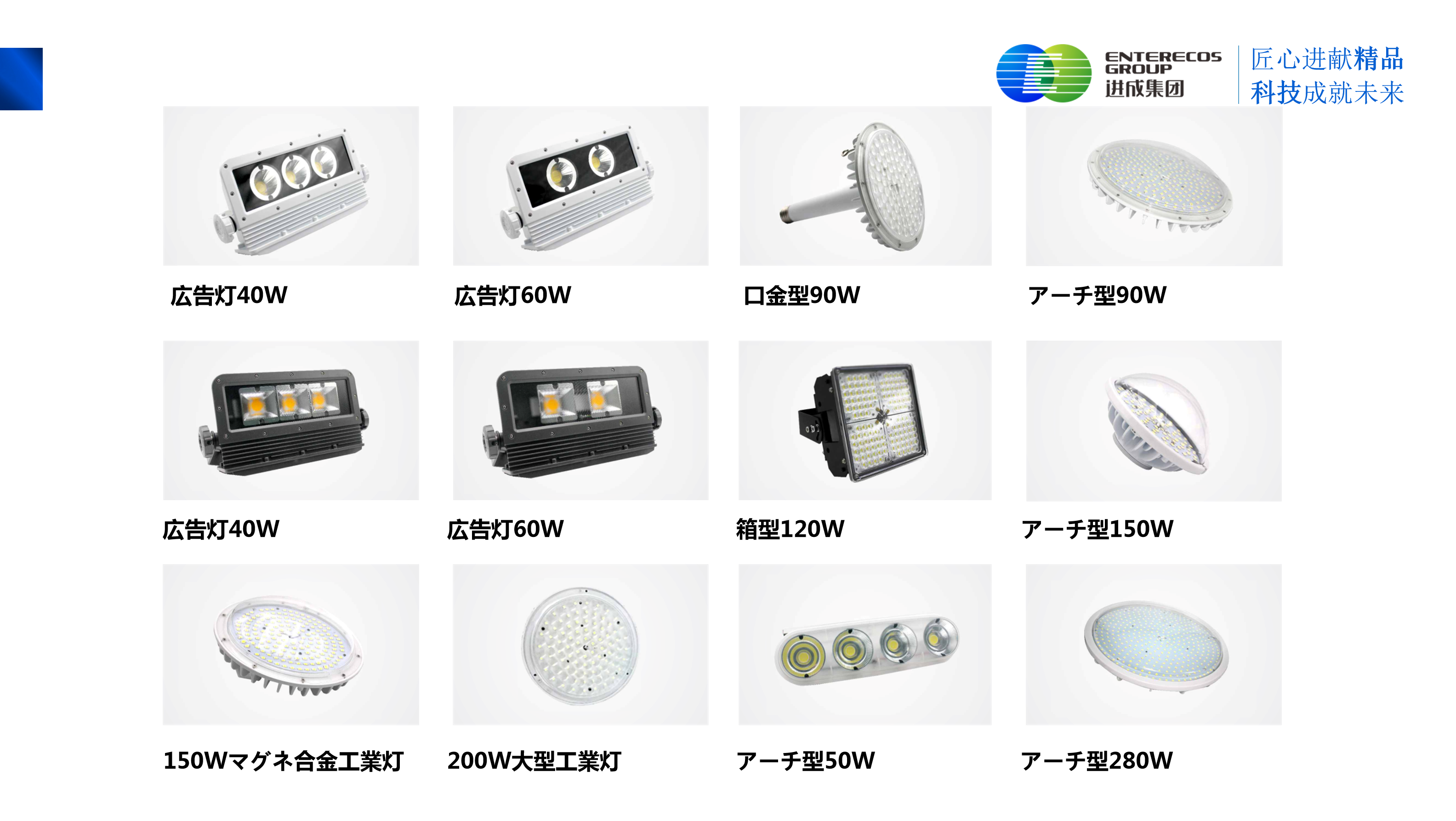 LED灯系列